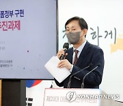 고진 "초거대 AI 행정서비스 개발…이름 짓는 단계"(종합)