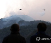 산림청, 합천 산불 대응 3단계 발령