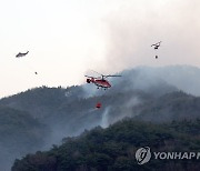 분주한 합천 산불 진화 헬기