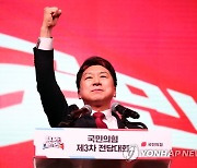 수락연설하는 김기현 신임 당 대표