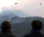 한창섭 행안부 차관, 합천 산불 3단계 발령에 긴급지시