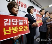 행안부, 난방비 보편 지원 지자체 페널티…"과도한 현금성 복지"