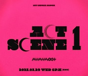 마마무 유닛 마마무+, 29일 컴백