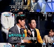 김용필, 추혁진 준결승 무대에 "역시 실력자…잘해줘서 고마워" 응원