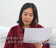 '샘 해밍턴♥'정유미, '부부 관계 빈도수' 문항 中 '눈 맞을 때마다'에 "무슨 개도 아니고"