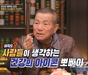 '80세' 이상용, 다리 골절에 전립선·당뇨까지…천하의 '뽀빠이'가 건강 악화로 고생 중