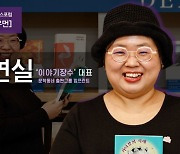 [파워K-우먼]김훈·이슬아…스타 작가들이 찾는 '출판계의 방시혁'