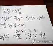 [사설] 충청권 대표성 공백 더 커진 與지도부 구성