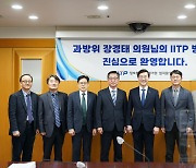 IITP·연구재단, 장경태 과방위 의원과 '현장소통'