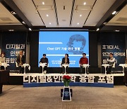 초거대 인공지능 미래와 공존 방향은...IITP, 올해 첫 디지털과 인문학 융합포럼 개최