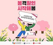 소상공인 온라인 쇼핑 지원하는 이 회사