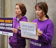 “스쿨미투 처리현황 공개하라” 경기도교육청 상대 행정소송