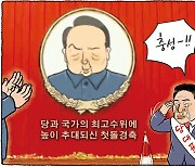 3월 10일 한겨레 그림판