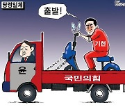 한국일보 3월 10일 만평