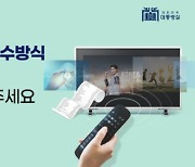 'TV 수신료 분리' 대통령실 제안에 야권 "공영방송 장악"