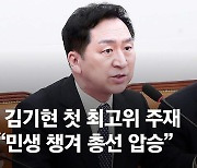 “대통령 국정 전념토록 노력”…尹정부 힘싣기 나선 김기현