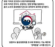 [세컷칼럼] 비경제부처 공정위