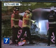 아내 숨진 ‘수상한 교통사고’…CCTV에 담긴 정황