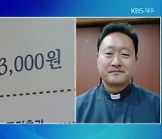 [대담] 위로와 응원 담은 ‘3,000원 김치찌개’