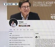 박 시장 “日 강제동원 해법 지지”…시민사회 “망언”