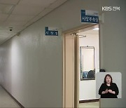 없던 자리까지 만들어 ‘측근 챙기기’…보은 인사 ‘눈총’