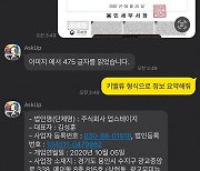 "카카오톡에서 챗GPT를"…출시 3일 만에 이용자 3만 돌파