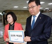 민주당, 정의당 맞춤형 ‘김건희 특검법’ 새로 발의