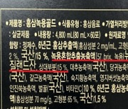 홍삼 등 함량 속이고 4000원짜리 36만원에… 노인 등친 업체 어디