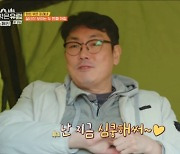 조진웅 “나 지금 심쿵했어”… 권율 때문에 설렌 이유? (‘텐트 밖은 유럽’)