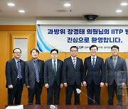 IITP·한국연구재단, 과방위 장경태 의원 현장소통 간담회