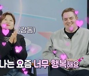 김혜선 “♥독일인 남편 장점, 시댁살이-부부싸움 1번도 NO” 자랑(연중)