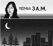 [이인숙의3A.M.] 실패를 기록한다는 것