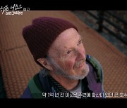 '히든 어스' 신도시 아파트 아래 1억년 된 지층의 비밀 '공룡의 발걸음'