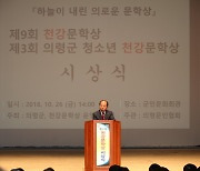 의령군 '제13회 천강 문학상' 수상자 선정 발표