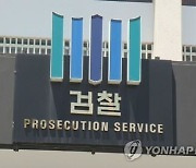 지적장애 형수 속이고 형 사망보험금 손대…우여곡절 끝 기소