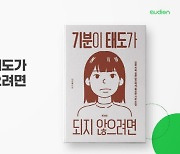 오디언, 신작 오디오북 6종 출시