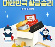 BBQ, 야구·쇼트트랙 승리 기원…'BBQ 응원세트' 출시