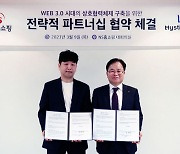 NS홈쇼핑, ‘미스틱메타’와 전략적 파트너십 체결