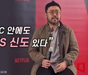 '나는신이다' PD "MBC 안에도 JMS 신도 있다고"