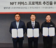 현대百면세점, NFT 콘텐츠 확대… “업계 디지털 트렌드 선도”