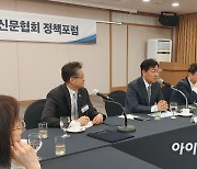 [포토]김관영 전북도지사, 한국인터넷신문협회 정책포럼 강연