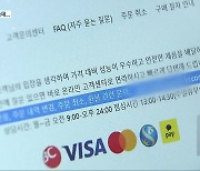 “국내 쇼핑몰인줄 알았더니”…해외 직구 사기 주의보