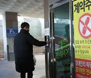 Banks Frequently Refuse to Extend Loans for Jeonse Fraud Victims, But Government Keeps Insisting It “Is Possible”