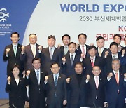 Korea ramps up 2030 World Expo bidding efforts for Busan