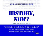 E H 카 증손녀가 다시 묻는다 "역사란 무엇인가"