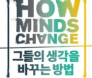 “또 유튜브 보고 그러세요?”...음모론에 빠진 부모님, 어떻게 바꿀까 [Books]