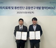 유씨아이테라퓨틱스-테라노비스, 동반진단 공동연구개발 협약