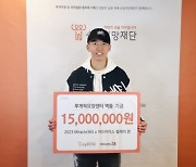 션, 루게릭요양병원에 1500만 원 기부…올해 완공 예정