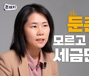 [돈세지]둔촌주공 분양권 투자, 세금 떼고 남는돈 따져보니