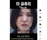 '학교 폭력'에 대한 여러분의 이야기를 기다립니다